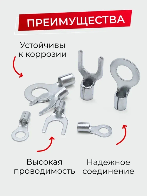 Обжимные клеммы для проводов кольцевые и U-образные, 320 шт