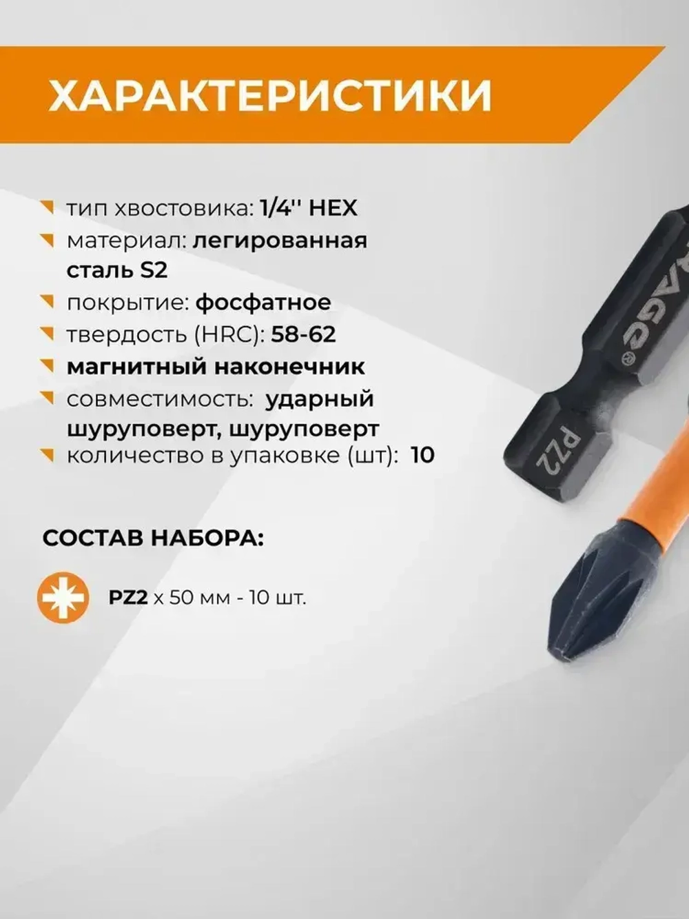 Биты торсионные IMPACT PZ2 x 50 мм 10 шт RAGE by VIRA