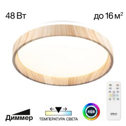 Citilux ENZO CL753352G LED RGB Светильник с пультом Клён