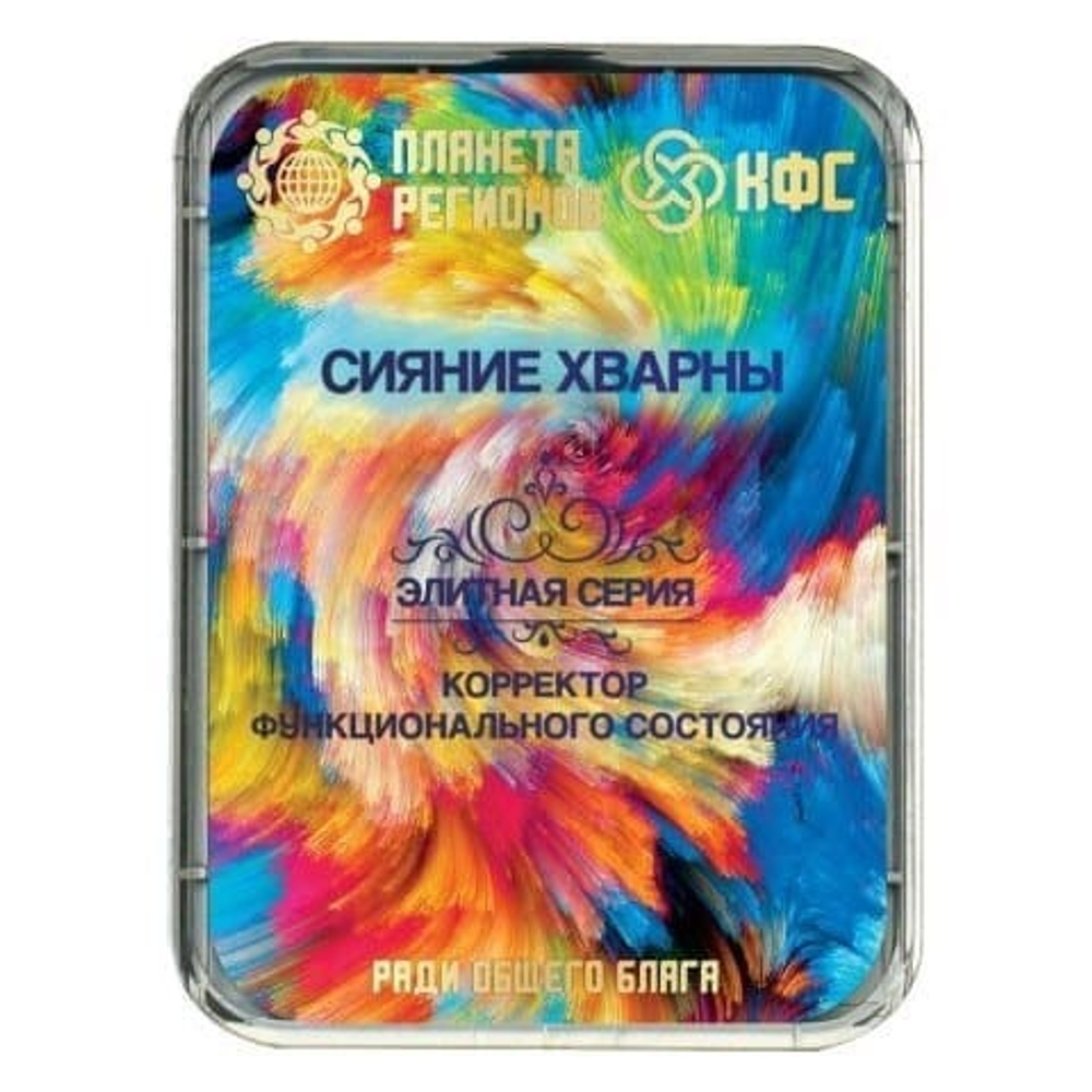 КФС «СИЯНИЕ ХВАРНЫ» КФС Кольцова