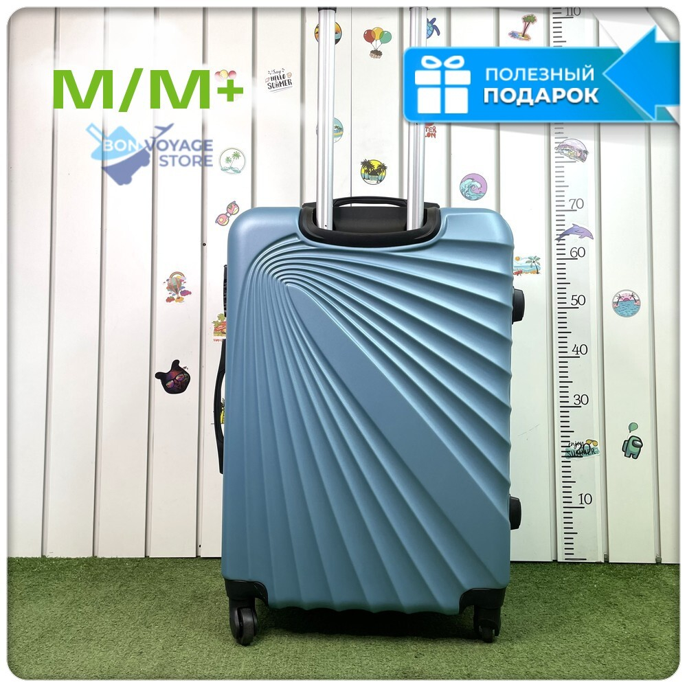 Средний чемодан Rainbow, Аквамарин, M