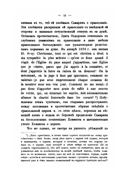 Переписка Ю.Ф. Самарина с баронессою Э.Ф. Раден 1861-1876 год | Ю. Ф. Самарин; Е.Ф. Рахден