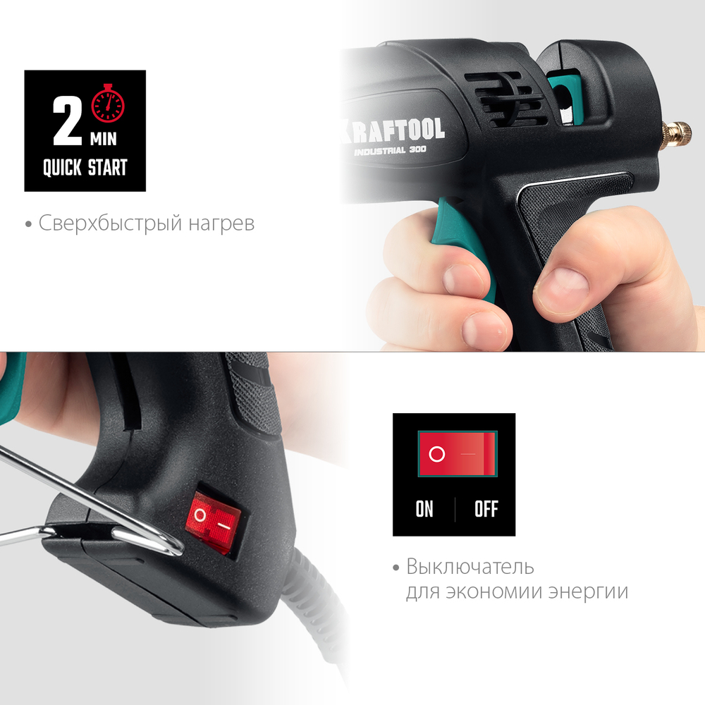 KRAFTOOL Industrial 300, d 11 - 12 мм, 45 г/мин, электрический термоклеевой пистолет (06842)