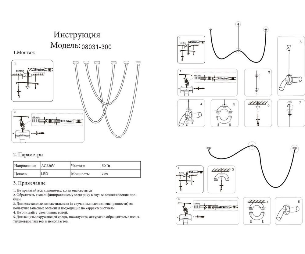 Kink Light 08031K-300,19(3000-6000K) Подвес димм. Венди черн.