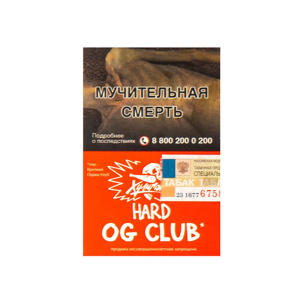 Хулиган HARD - OG Клуб (Клубника-Ревень)  25 гр.