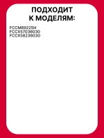 Ручка управления для духового шкафа 9044437