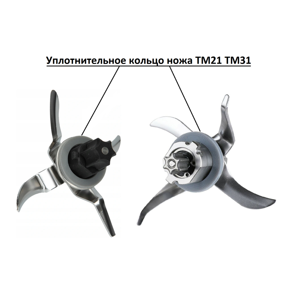 Уплотнительное кольцо ножа Thermomix ТМ21 ТМ31