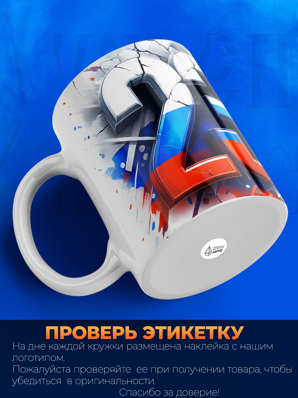 Кружка, с 23 февраля, 330мл, 1шт