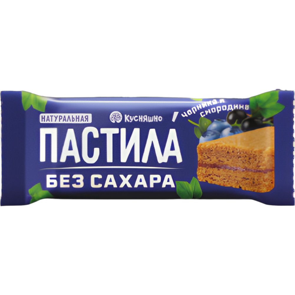 Батончик Пастила без сахара Кусняшно Черника смородина 30 гр