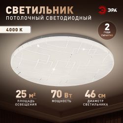 Светильник потолочный светодиодный ЭРА Классик без ДУ SPB-6 Slim Neo 70W-4K 4000K | Светильники SPB-6 без ДУ