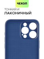 Чехол BROSCORP для Apple iPhone 15 Pro Max (арт.IP15PROMAX-CARBONE-BLUE )