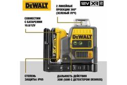 Лазерный уровень с зеленым лучом DEWALT DCE0811D1G
