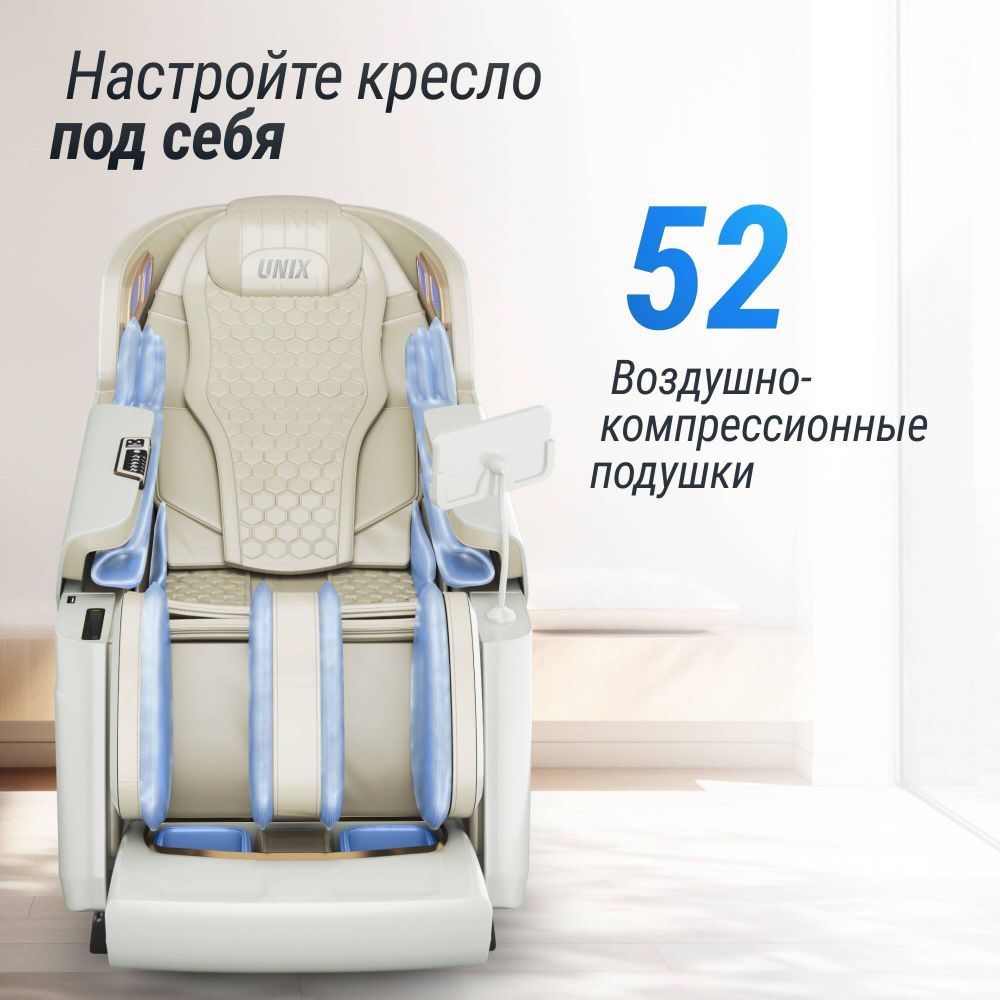 Массажное кресло UNIX Aura White