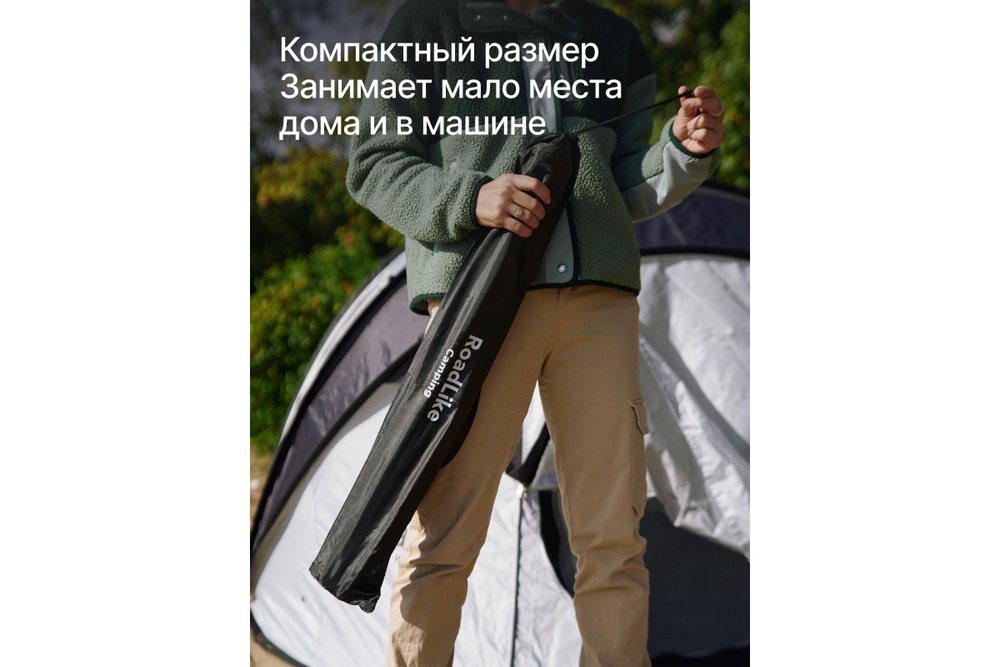 Стол складной RoadLike Action