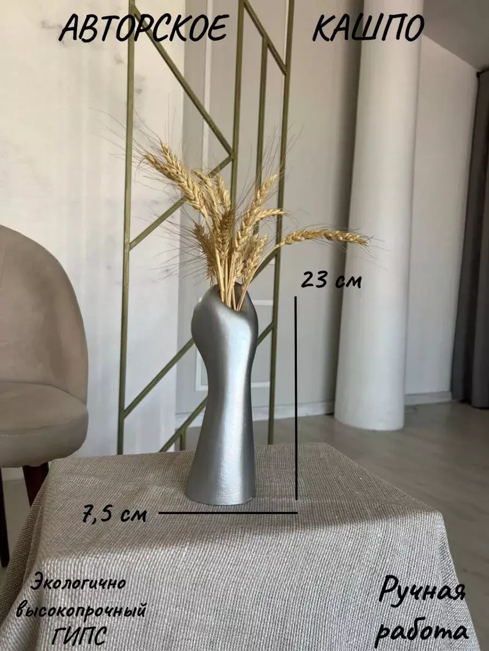 Кашпо для дома цветов Рука ваза горшок декор  статуэтка