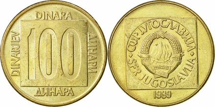 Югославия 100 динаров, 1988 - 1989 Герб XF