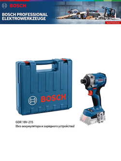 Бесщеточный ударный привод GDR 18V-215