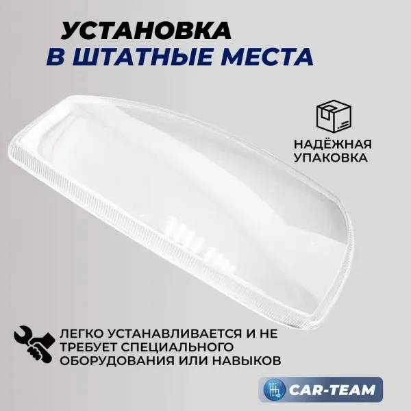 Стекло фары (поликарбонат) Лада Калина 1, левое (11180-3711071-20)