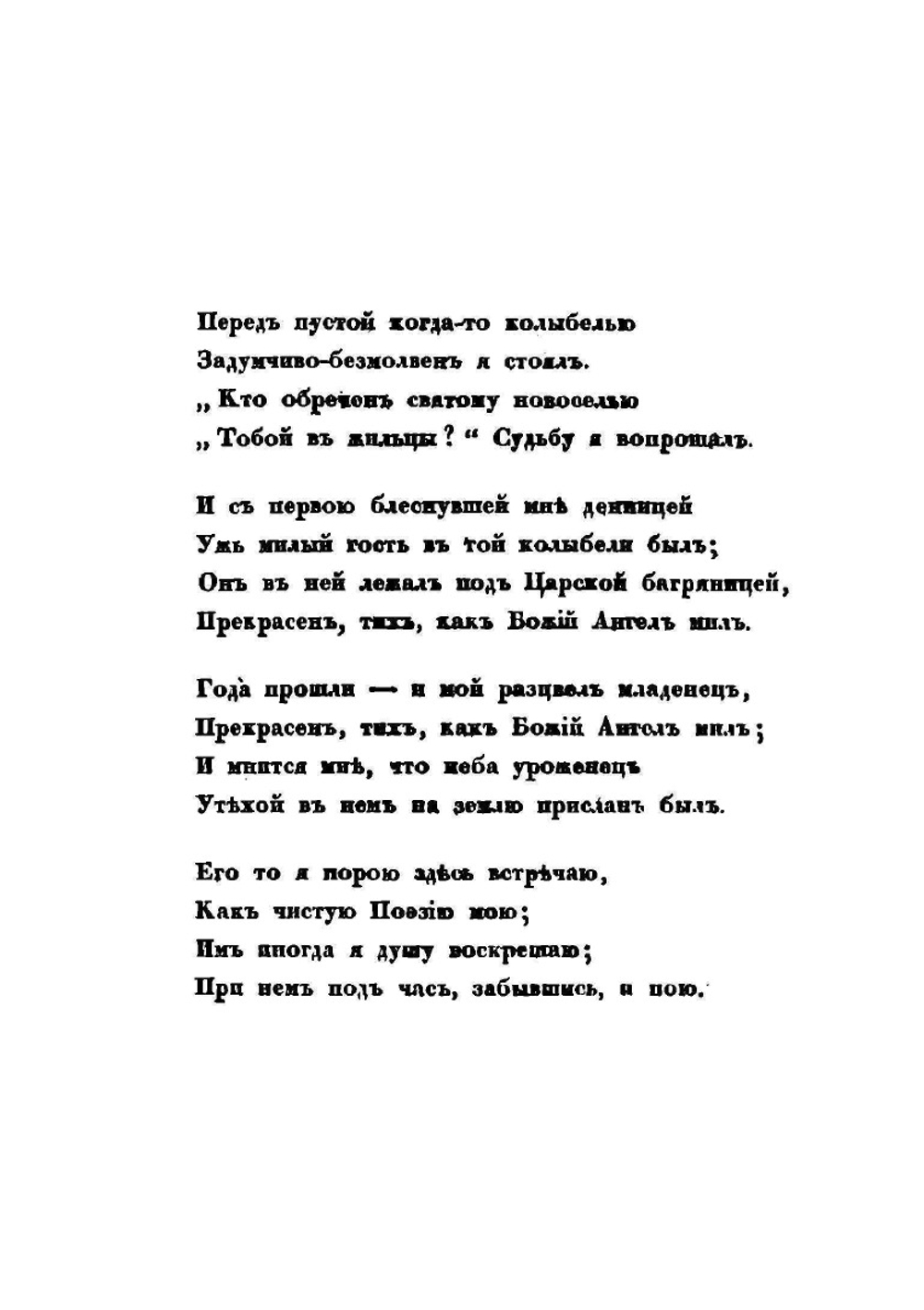Ундина | В.А. Жуковский; Ф.Х. ла Мотте-Фукуе