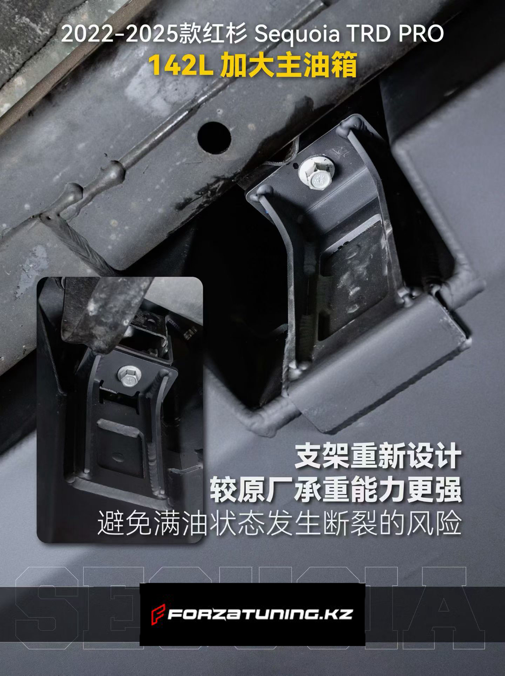 Замена основного бака на 142 литра для Toyota Sequoia TRD Pro 2023-2025+ Тойота Секвойя бензобак