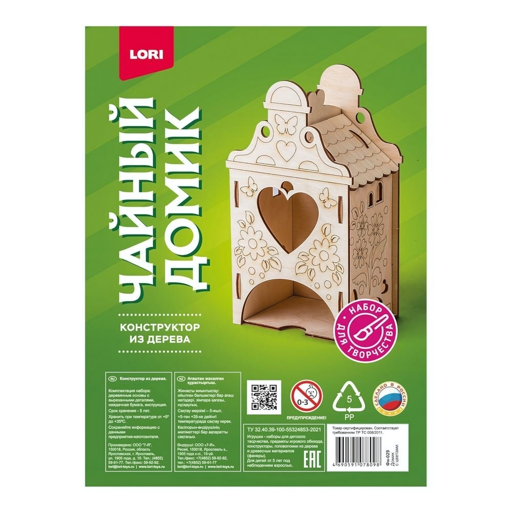 Конструктор из дерева. Чайный домик "Домик с цветами" (Lori)