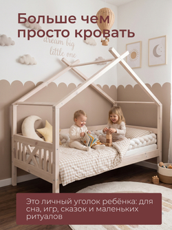 Кровать детская, 90х200, Джульетта, с бортиками, из массива дерева, белая, Dipriz