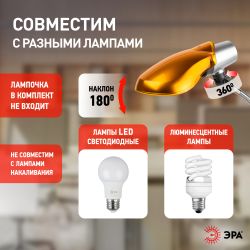 Настольный светильник ЭРА NE-301-E27-15W-OR оранжевый