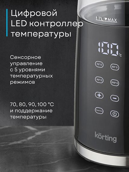 Чайник Korting KWK 0907 G
