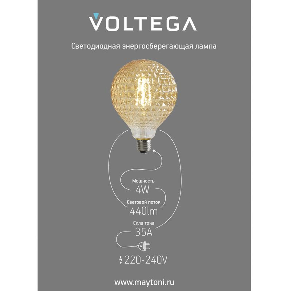 Лампа светодиодная Loft Led YX-G125175LK2F 4Вт 2200К E27 DIM Voltega 8576