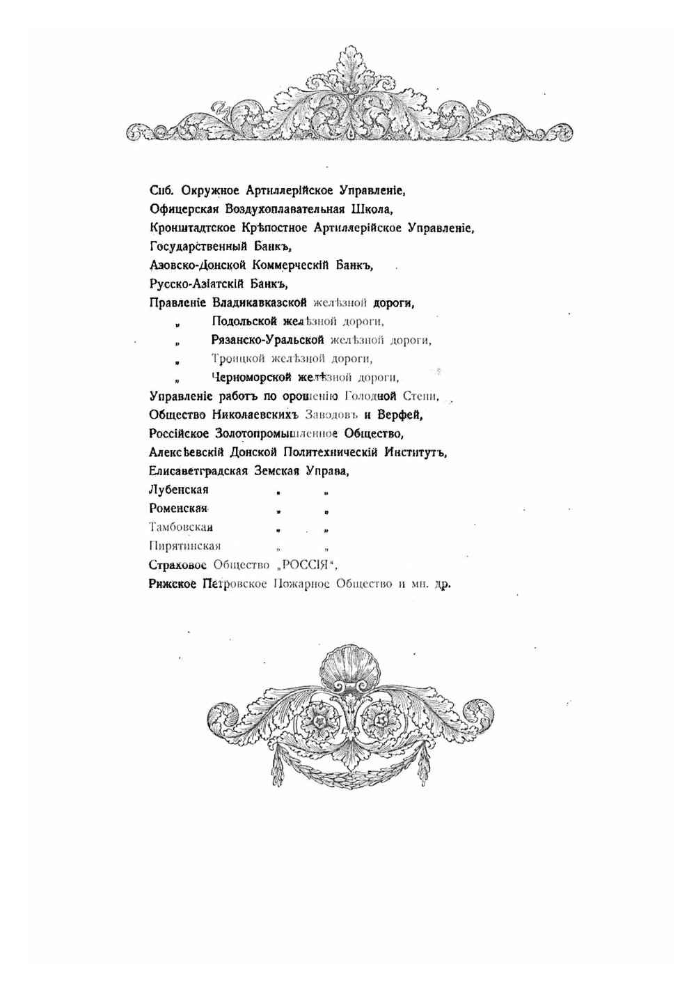 Автомобили Русско-Балтийского вагонного завода | Нет автора