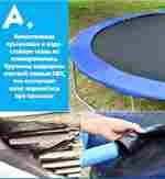 Батут с сеткой и баскетбольным кольцом, диаметр 16 фт