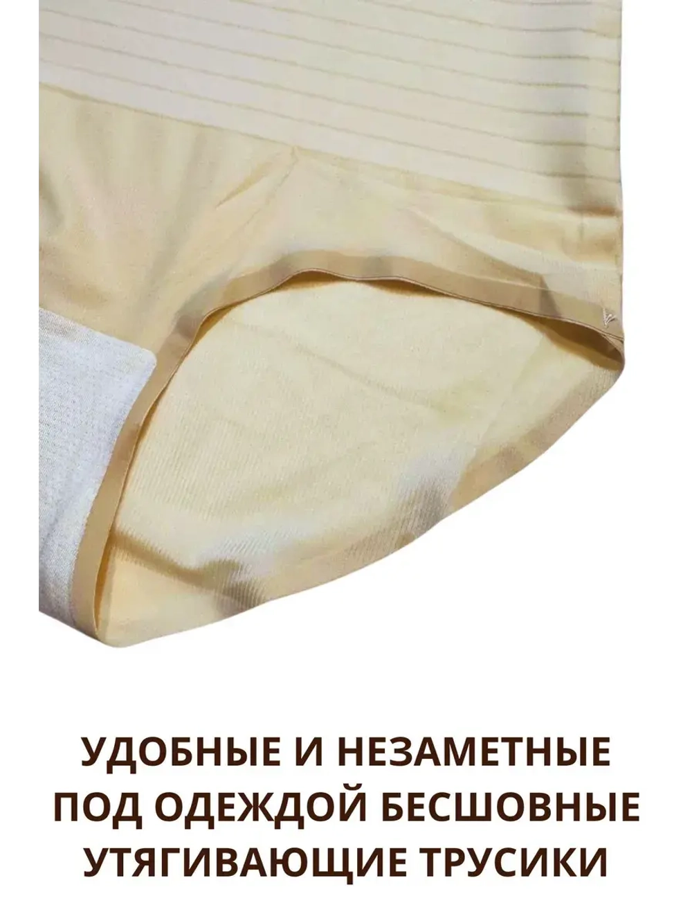 Супер утягивающие трусы с высокой талией с косточками