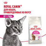 Royal Canin Savour Exigent Сэйвор Экзиджент Корм сухой для взрослых кошек привередливых ко вкусу 4кг