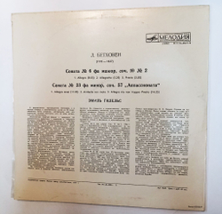 Винтажная виниловая пластинка LP Л. Бетховен, Эмиль Гилельс Соната № 6 фа мажор, Соната № 23 (СССР 1977)