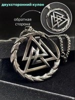 Магическая скандинавская подвеска оберег Валькнут на цепи