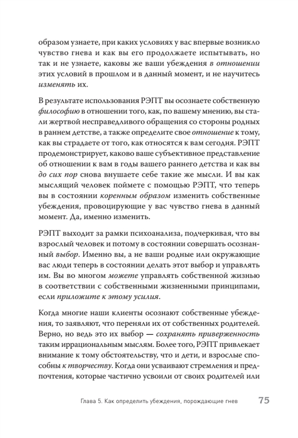 Управление гневом. Как не выходить из себя и справиться с самой разрушительной эмоцией