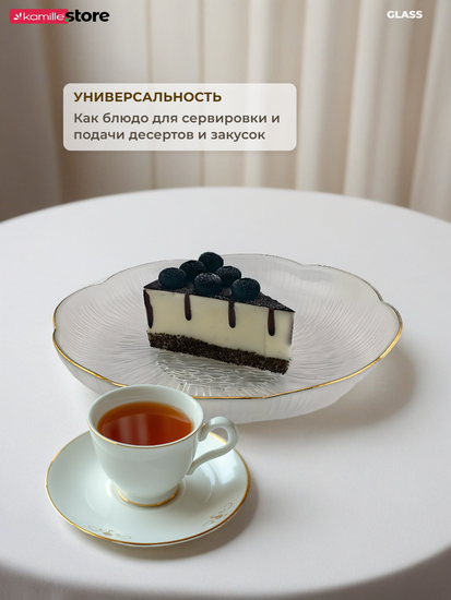 Блюдо 23х4 см. стекло прозрачное с золотой обводкой