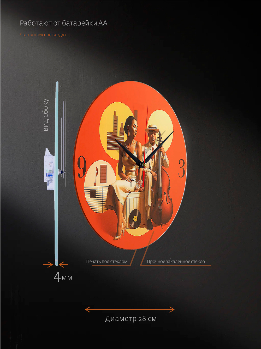 Часы настенные бесшумные из закаленного стекла