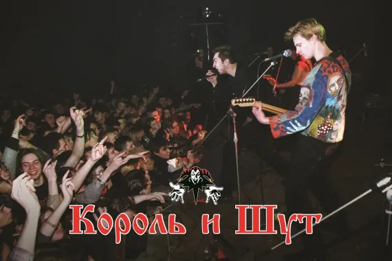 Король И Шут – Камнем По Голове (LP + постер) LP