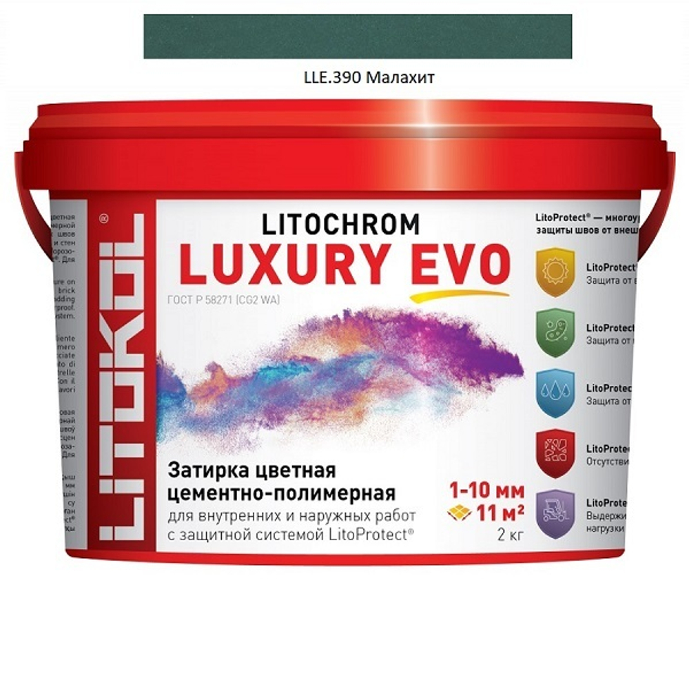 Затирка Litokol Litochrom Luxury Evo 1-10 LLE.390 Малахит 2 кг.