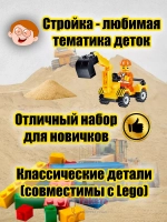 Набор 4 Конструктора Стройка Строительные машины кран