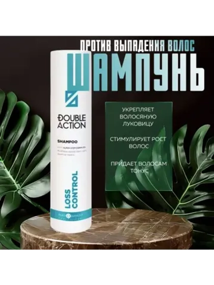 Шампунь против выпадения волос Double Action No Loss