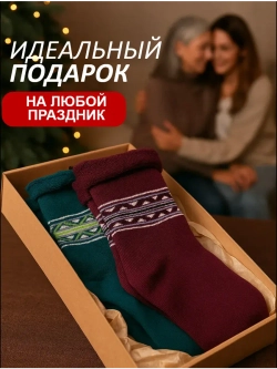 Носки махровые без резинки высокие набор