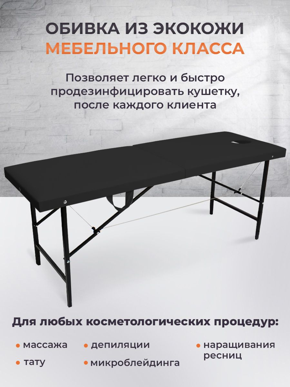 Массажный стол складной с регулировкой высоты Massagecomplekt, 190*70, c подлокотниками, черный