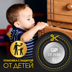 Элементы питания GP CR2450 3В с защитой от детей