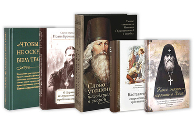 Специальная цена. Комплект из 5 книг