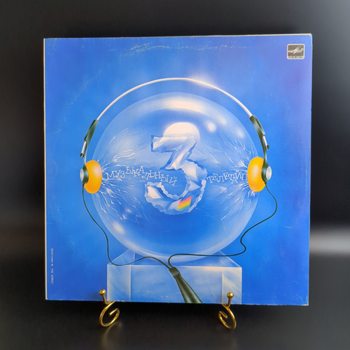 LP Музыкальный телетайп - 3. Сборник советской эстрады. Виниловая пластинка 12 дюймов. Мелодия СССР 1988 год.