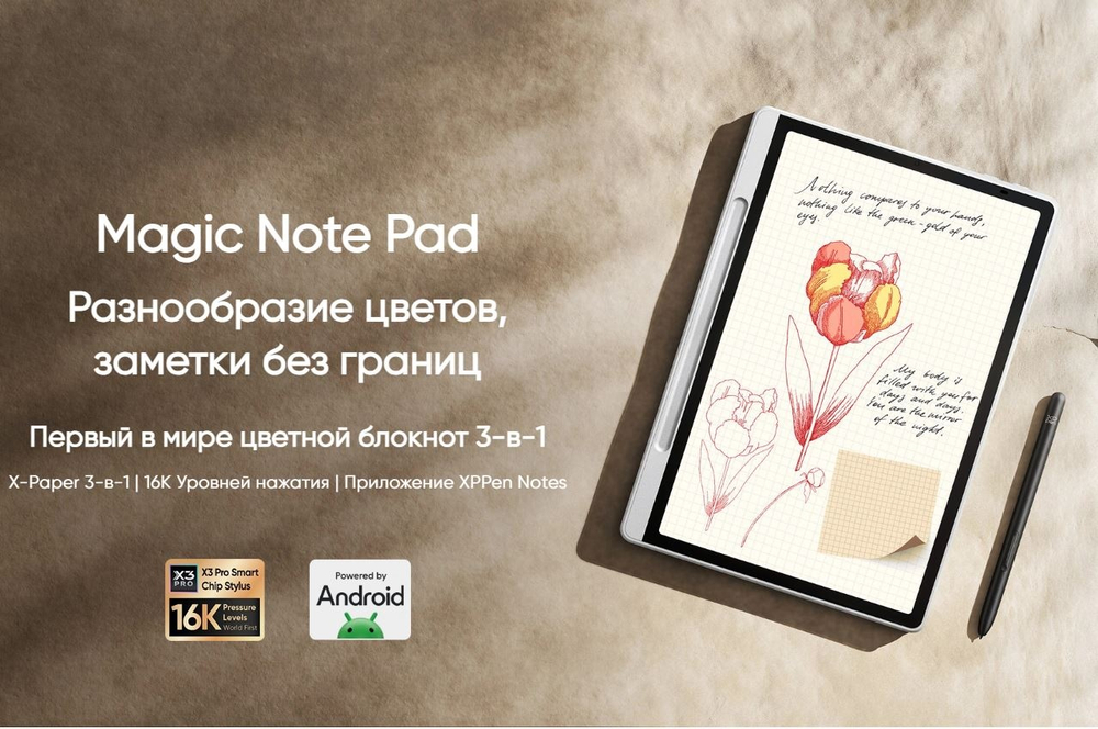 Графический планшет XP-PEN Magic Note Pad черный
