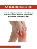 Тайский красный согревающий бальзам