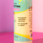 Гель для душа «Негрустин» с ароматом дыни - 150 мл. (Цвет: не задано)